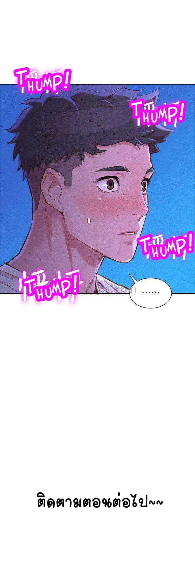 พี่สาวข้างบ้าน 74 ภาพ 28