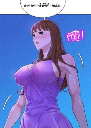 อ่านโดจิน พี่สาวข้างบ้าน 74 แปลไทย