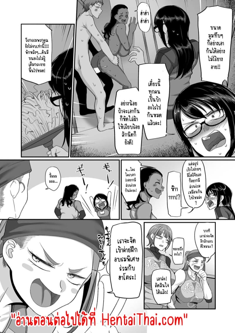 ฮาเร็มสาวทีมวอลเลย์บอล ภาคสอง 7 - แอบชอบมาตลอด ภาพ 25