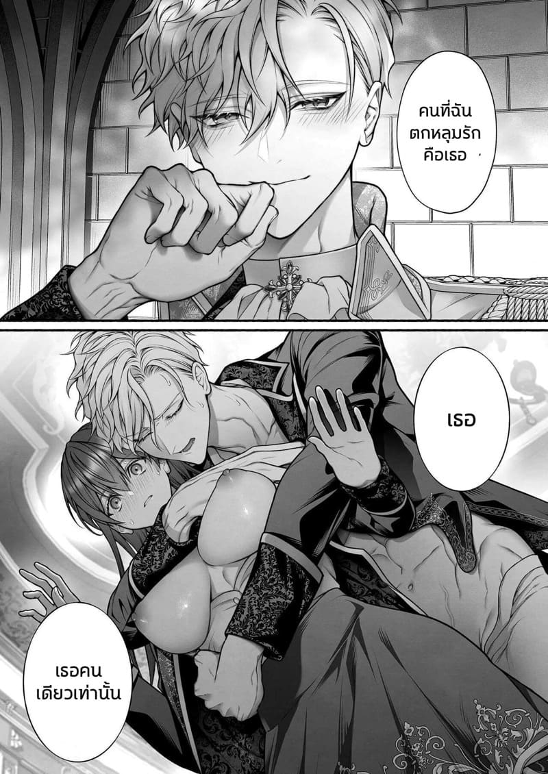 ตัวตนที่แท้จริงของเจ้าชายผู้อ่อนโยน 2 ภาพ 21
