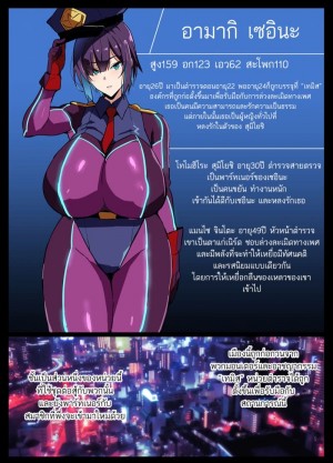 อ่านโดจิน หน่วยตำรวจร่านสวาท แปลไทย