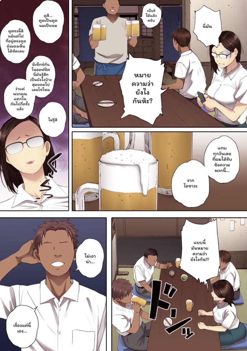 เด็ดบริสุทธิ์คุณหัวหน้าของผม 2 ภาพ 2