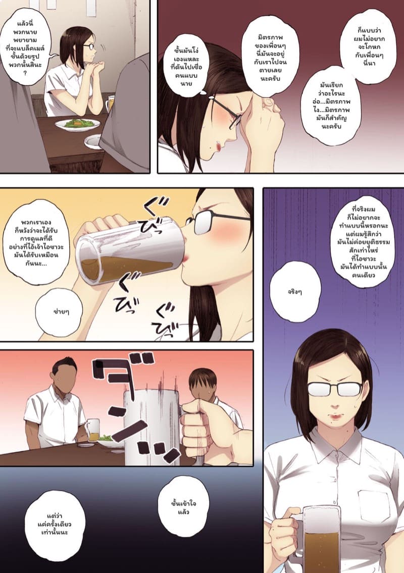 เด็ดบริสุทธิ์คุณหัวหน้าของผม 2 ภาพ 3