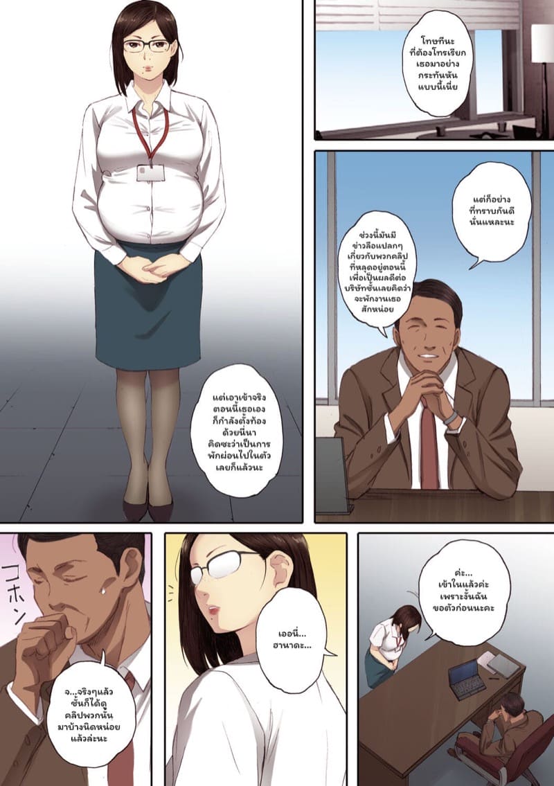 เด็ดบริสุทธิ์คุณหัวหน้าของผม 2 ภาพ 20