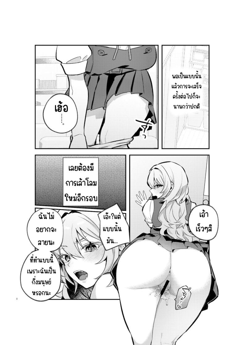 อาหารฉุกเฉินของพี่น้องยาซึกิ ภาพ 6