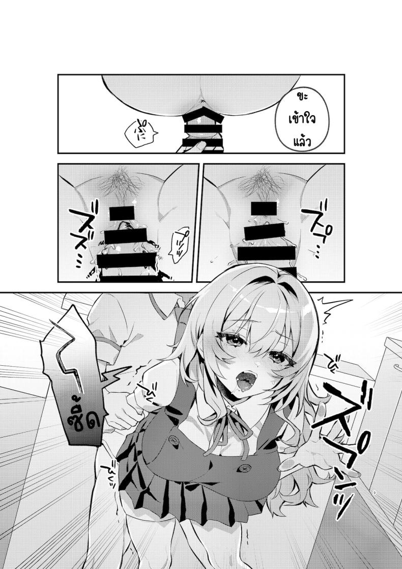 อาหารฉุกเฉินของพี่น้องยาซึกิ ภาพ 7