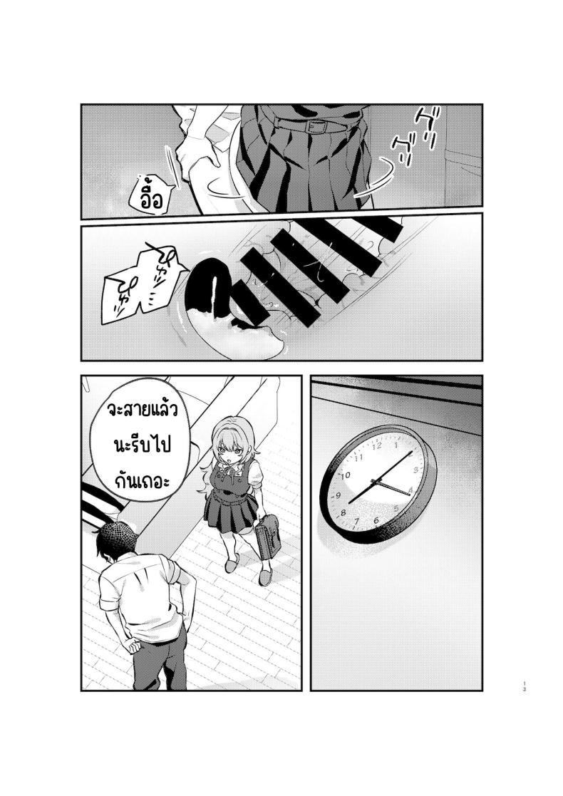 อาหารฉุกเฉินของพี่น้องยาซึกิ ภาพ 11