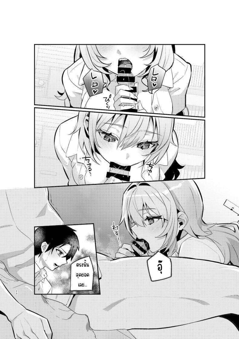 อาหารฉุกเฉินของพี่น้องยาซึกิ ภาพ 24