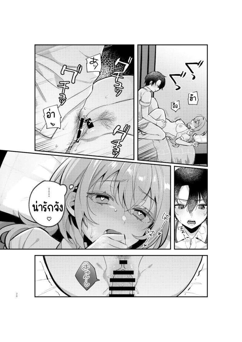 อาหารฉุกเฉินของพี่น้องยาซึกิ ภาพ 28