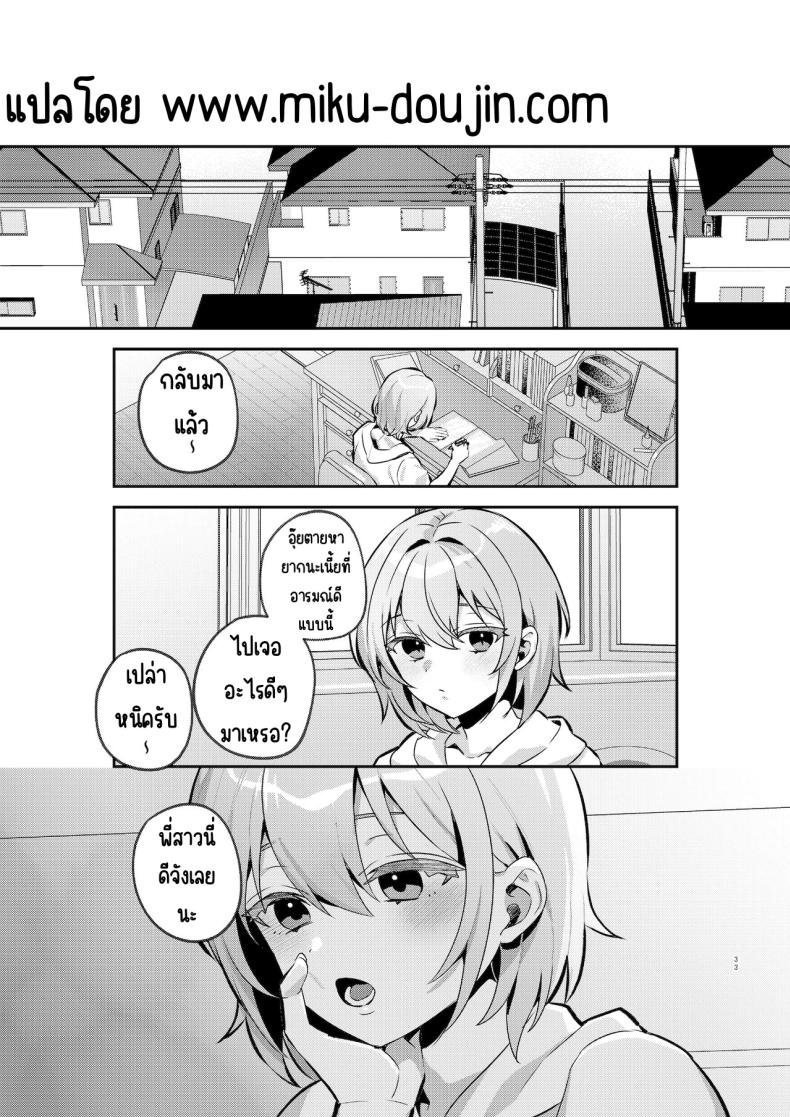 อาหารฉุกเฉินของพี่น้องยาซึกิ ภาพ 31