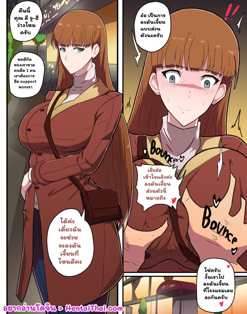 ดันเจี้ยนส่วนตัว