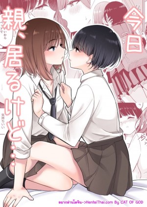 อ่านโดจิน ติวกันยังไง ไม่เปิดหนังสือ แปลไทย