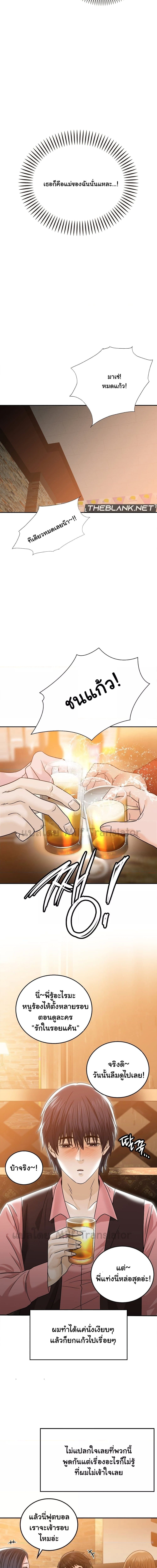 Stepmother’s Past ตอนที่ 8 ภาพ 5