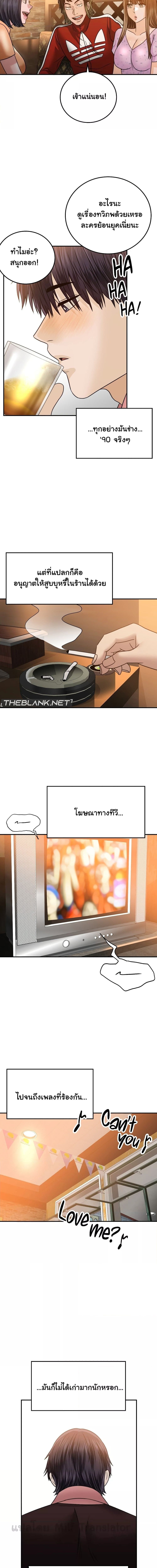 Stepmother’s Past ตอนที่ 8 ภาพ 6