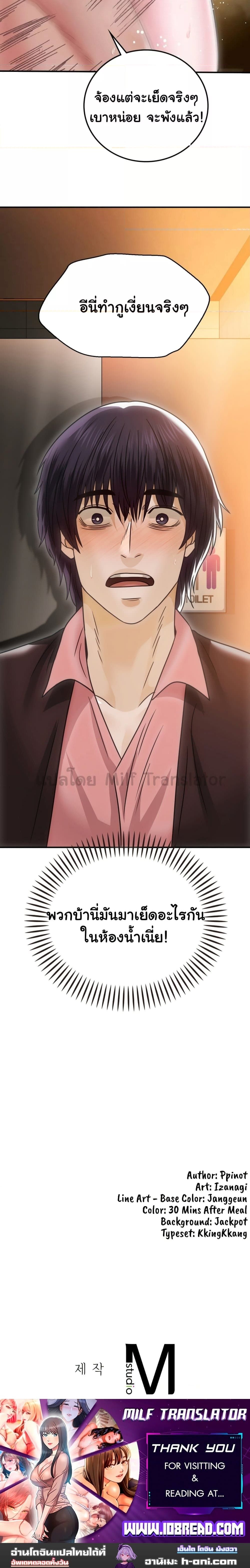 Stepmother’s Past ตอนที่ 8 ภาพ 15