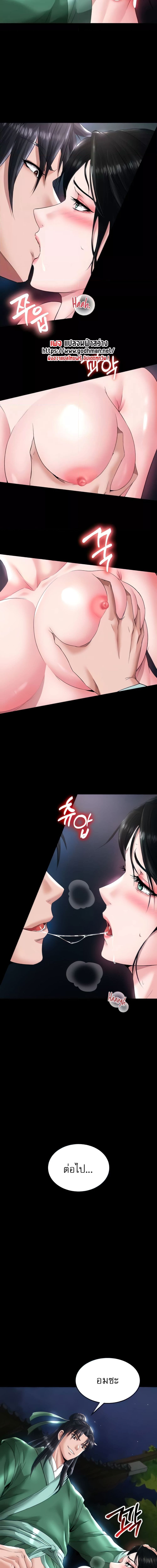 I Ended Up in the World of Murim ตอนที่ 24 ภาพ 1