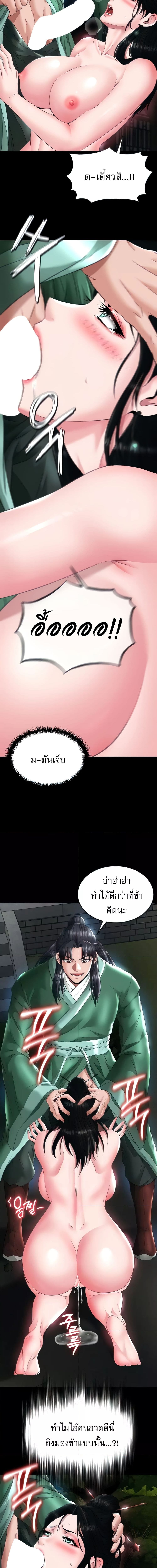 I Ended Up in the World of Murim ตอนที่ 24 ภาพ 2