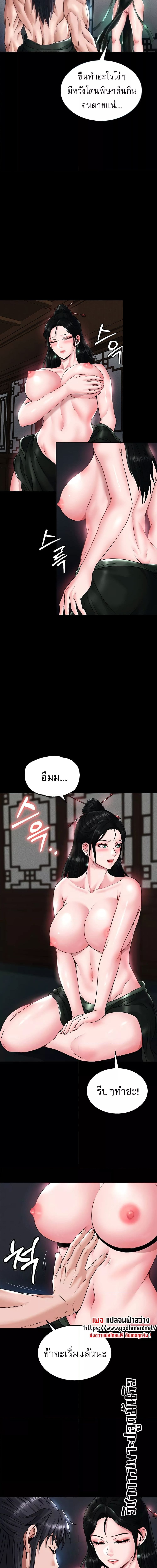 I Ended Up in the World of Murim ตอนที่ 24 ภาพ 6