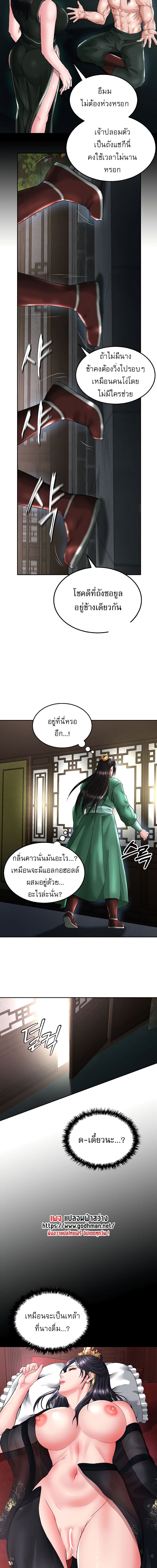 I Ended Up in the World of Murim ตอนที่ 24 ภาพ 16