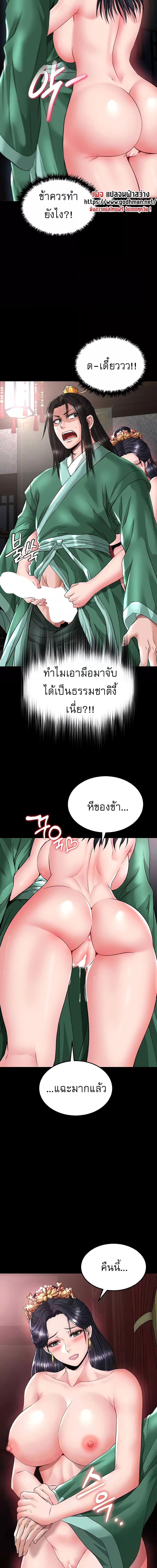 I Ended Up in the World of Murim ตอนที่ 24 ภาพ 18