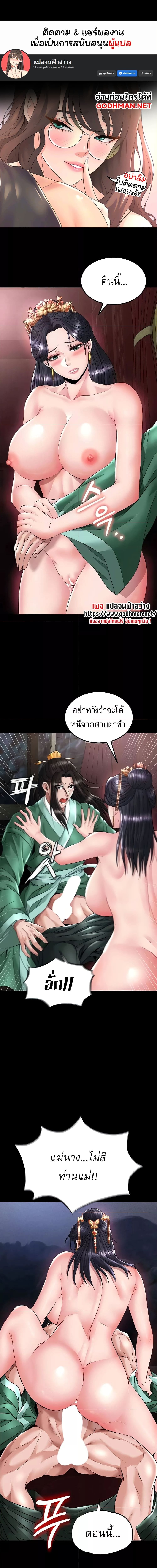 I Ended Up in the World of Murim ตอนที่ 25 ภาพ 0