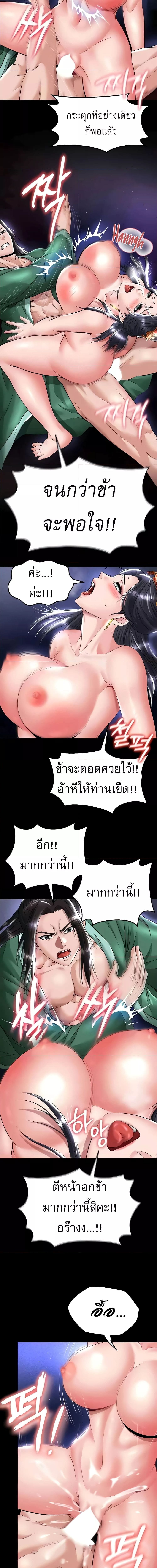 I Ended Up in the World of Murim ตอนที่ 25 ภาพ 5