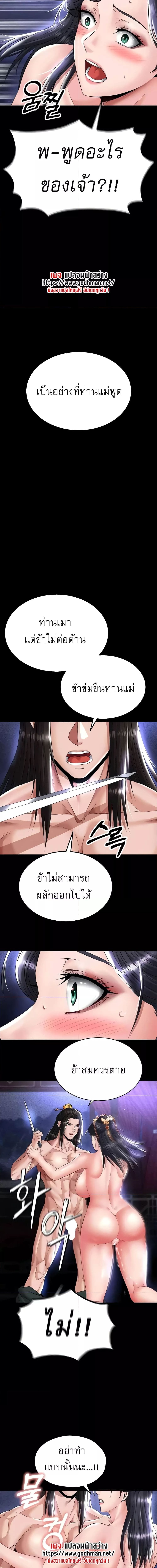 I Ended Up in the World of Murim ตอนที่ 25 ภาพ 10