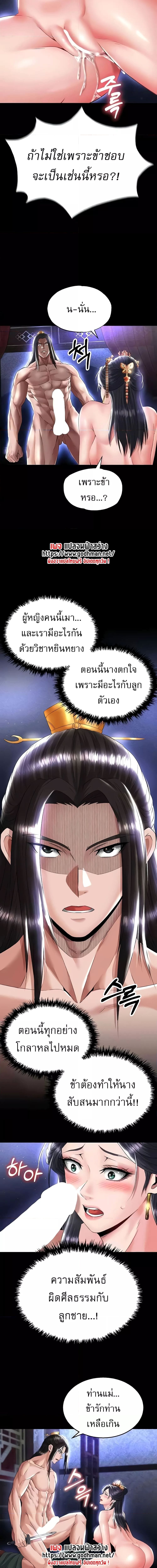 I Ended Up in the World of Murim ตอนที่ 25 ภาพ 13