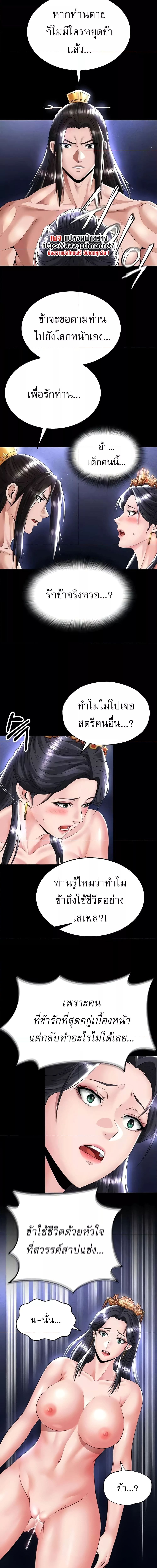 I Ended Up in the World of Murim ตอนที่ 25 ภาพ 15