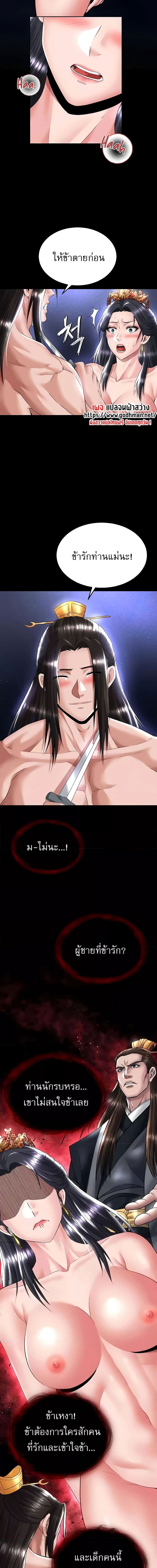 I Ended Up in the World of Murim ตอนที่ 25 ภาพ 16