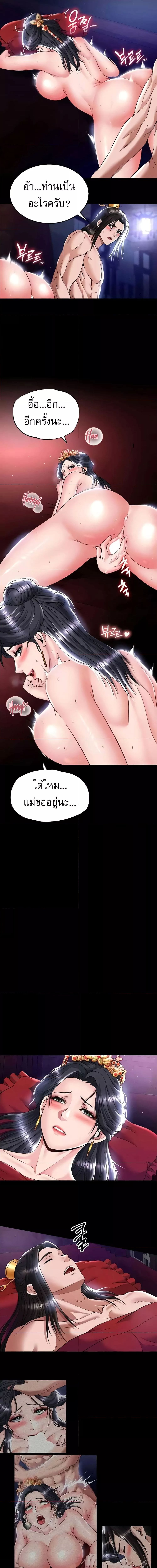 I Ended Up in the World of Murim ตอนที่ 26 ภาพ 4