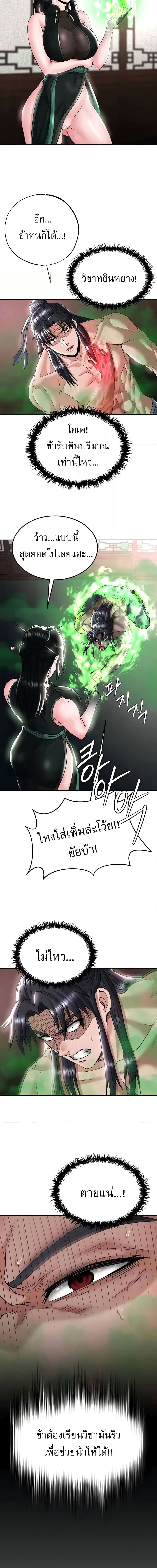 I Ended Up in the World of Murim ตอนที่ 26 ภาพ 7