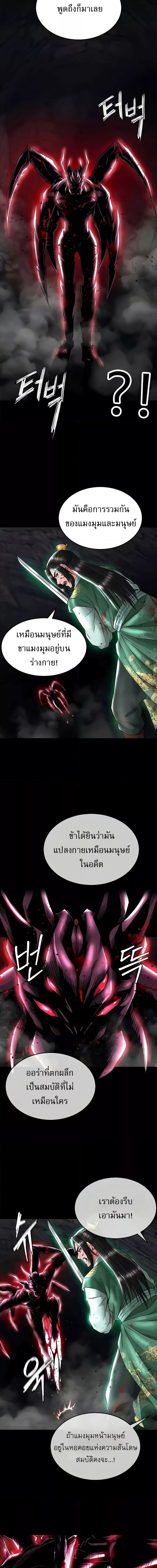 I Ended Up in the World of Murim ตอนที่ 27 ภาพ 4