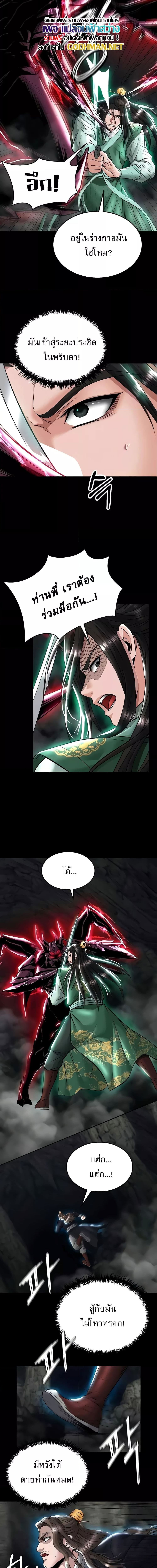 I Ended Up in the World of Murim ตอนที่ 27 ภาพ 5