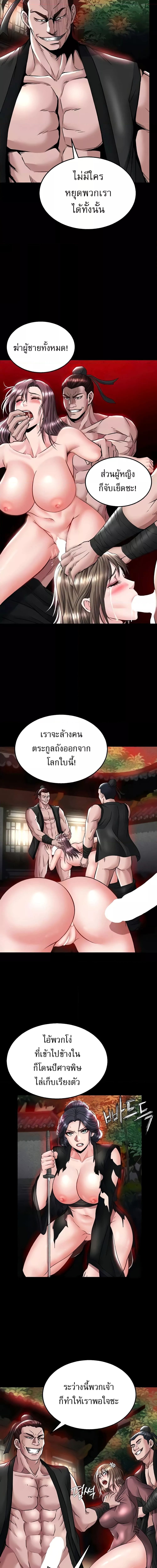 I Ended Up in the World of Murim ตอนที่ 27 ภาพ 9