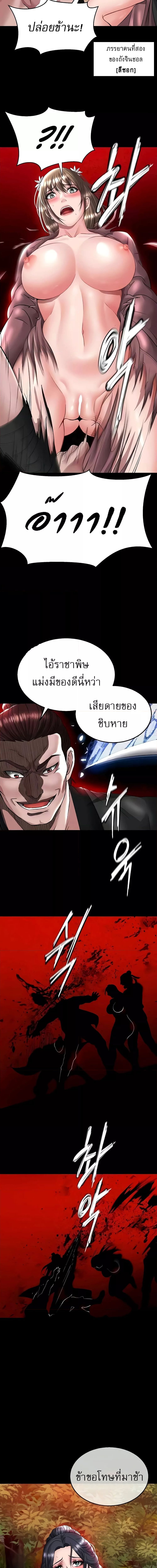 I Ended Up in the World of Murim ตอนที่ 27 ภาพ 10