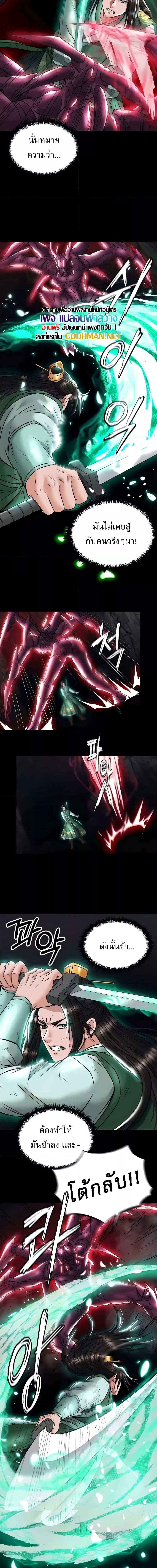 I Ended Up in the World of Murim ตอนที่ 27 ภาพ 13