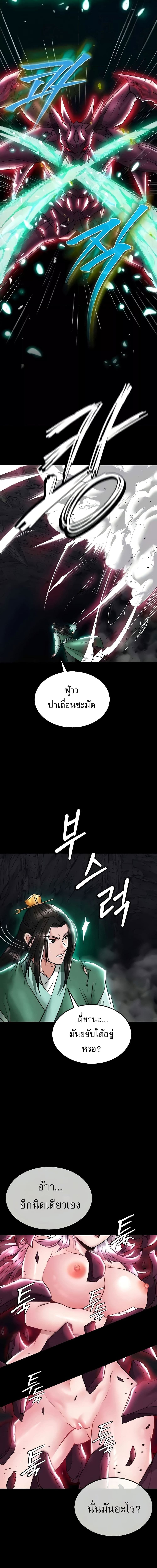 I Ended Up in the World of Murim ตอนที่ 27 ภาพ 14