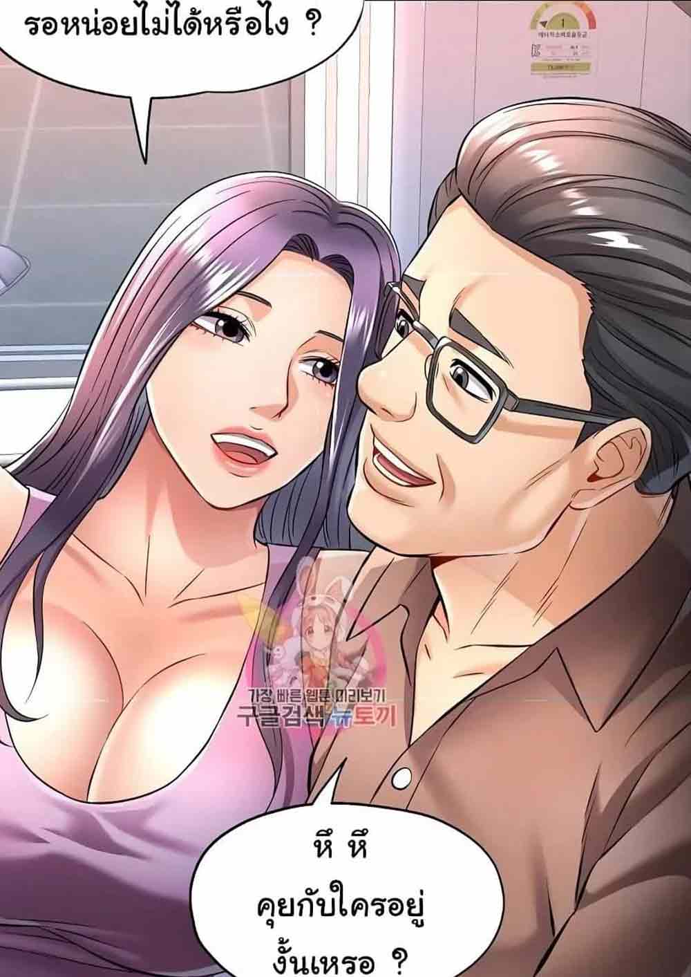 In Her Place ตอนที่ 7