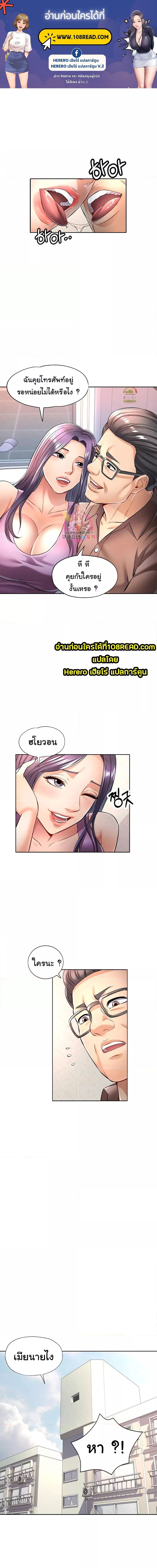 In Her Place ตอนที่ 7 ภาพ 0