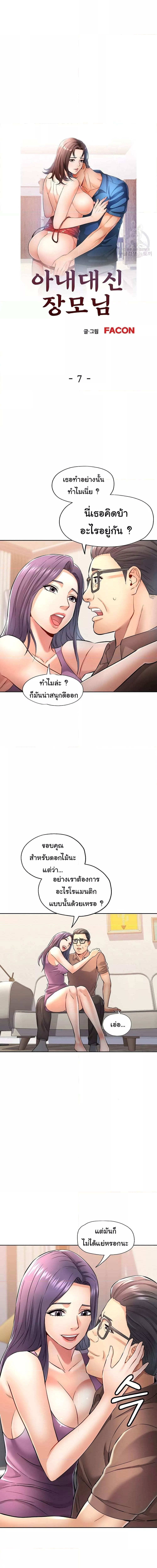 In Her Place ตอนที่ 7 ภาพ 1