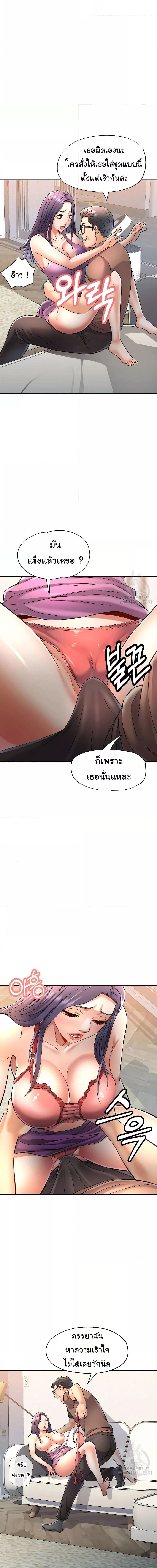 In Her Place ตอนที่ 7 ภาพ 3