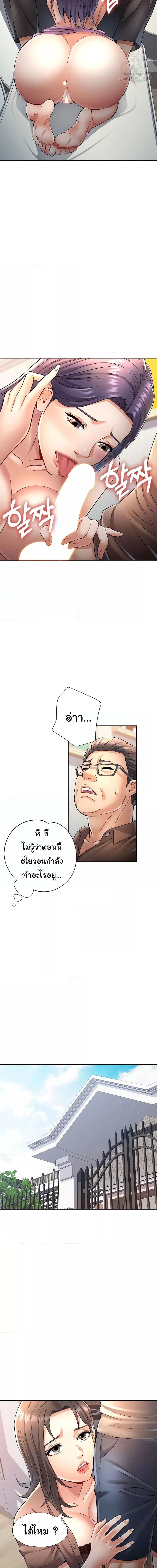 In Her Place ตอนที่ 7 ภาพ 5