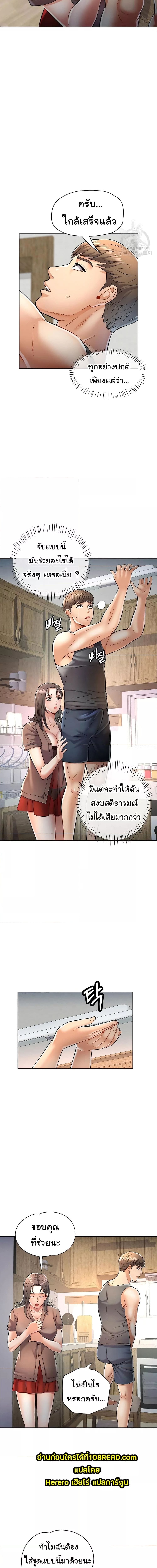In Her Place ตอนที่ 7 ภาพ 6