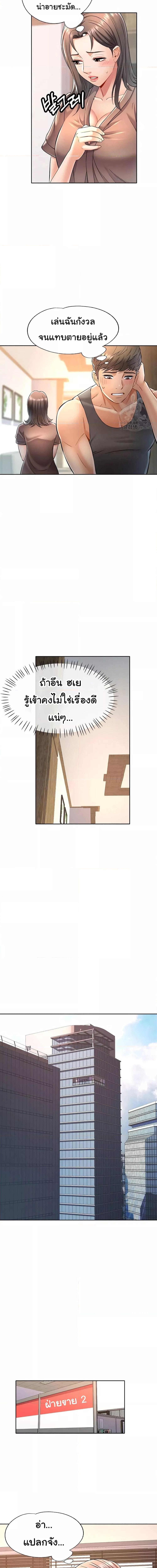 In Her Place ตอนที่ 7 ภาพ 7