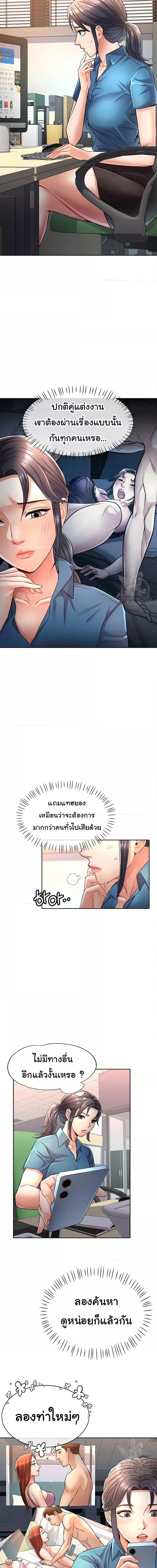 In Her Place ตอนที่ 7 ภาพ 8