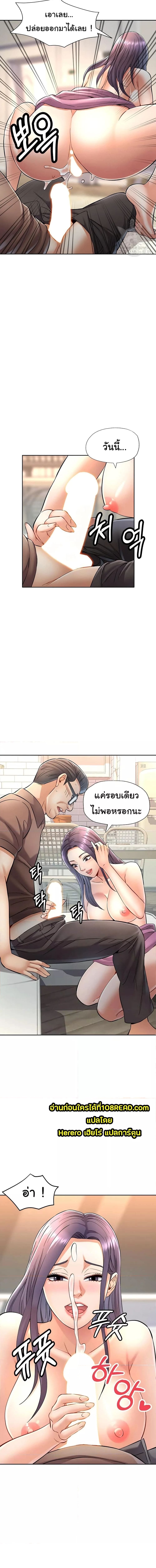 In Her Place ตอนที่ 7 ภาพ 11