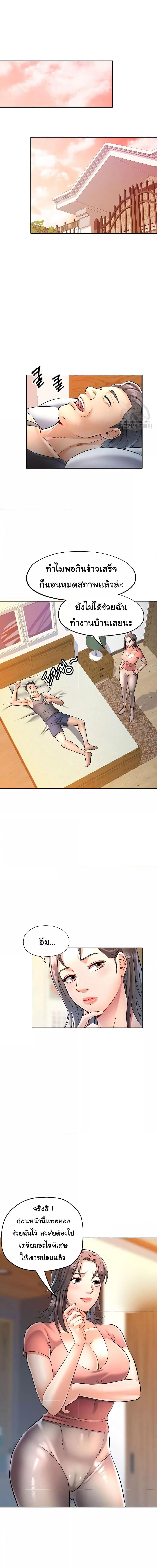 In Her Place ตอนที่ 7 ภาพ 12