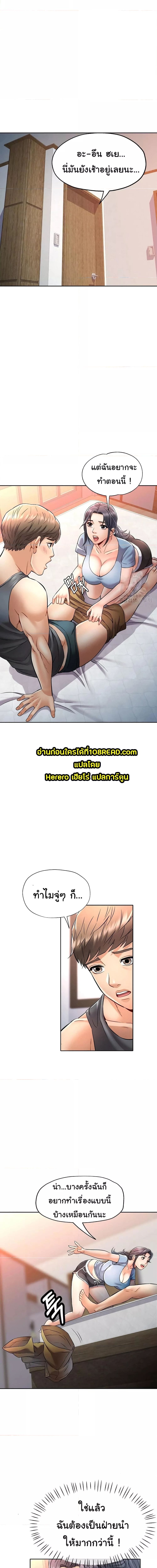 In Her Place ตอนที่ 7 ภาพ 13