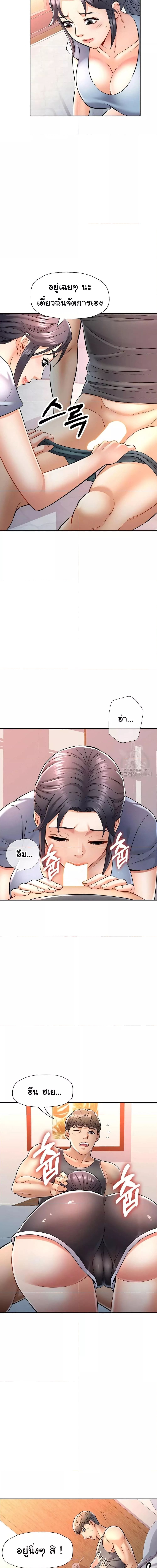 In Her Place ตอนที่ 7 ภาพ 14